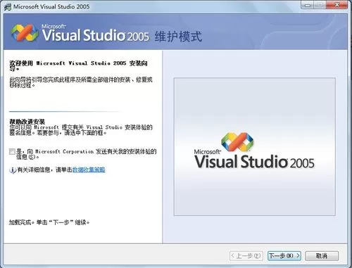Visual Studio 2005(VS2005)试用版过期的处理方法