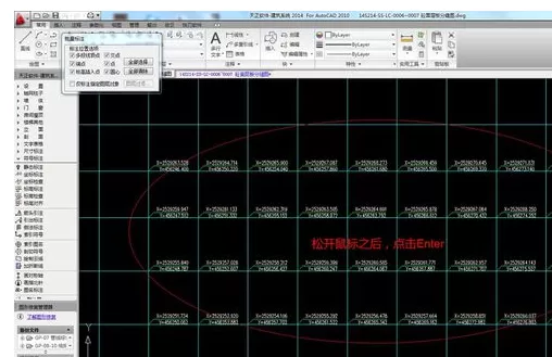 天正建筑2014批量点击坐标的操作教程