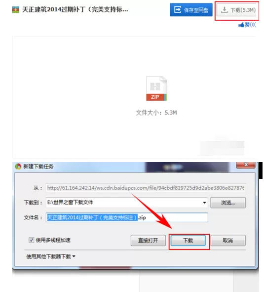 天正建筑2014软件过期的操作教程