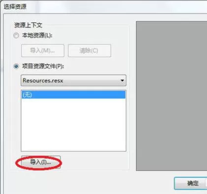 Visual Studio 2005(VS2005)插入图片的操作步骤