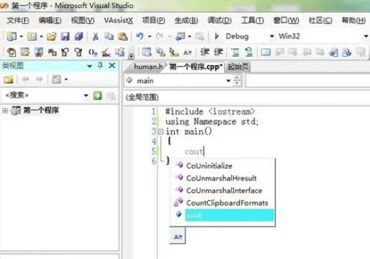 Visual Studio 2005(VS2005)中自动提示代码的设置方法