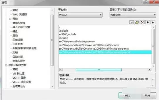 Visual Studio 2005(VS2005)安装OpenCV的操作步骤