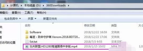 360文件恢复功能恢复文件的具体步骤