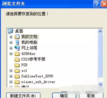 360文件恢复的使用方法