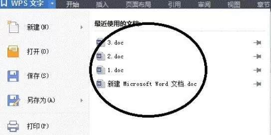 wps2008中查看最近浏览页面记录的方法