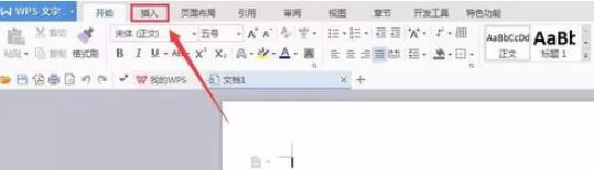 wps2008中插入图片的操作步骤