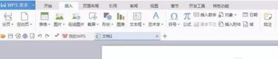 wps2008中插入图片的操作步骤