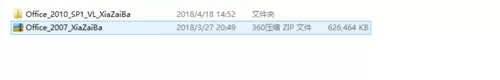 Microsoft Office 2010一键式安装的操作教程