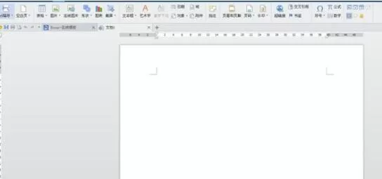 wps2008中页码添加方法