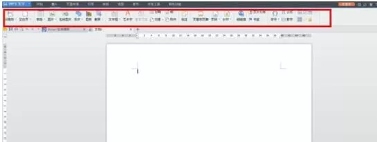 wps2008中页码添加方法