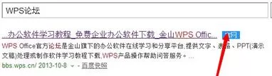 wps2008中增加字体的操作步骤