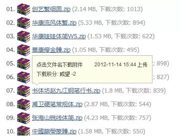 wps2008中增加字体的操作步骤