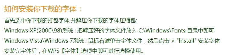 wps2008中增加字体的操作步骤