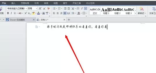 wps2008中增加字体的操作步骤