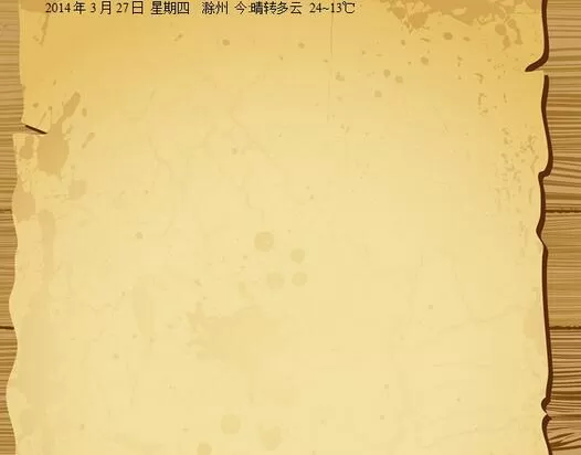 wps2008写日记的步骤