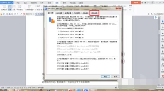 wps2008关闭热点的操作方法
