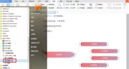 wps2008关闭热点的操作方法