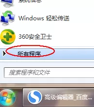 wps2008修复方法步骤