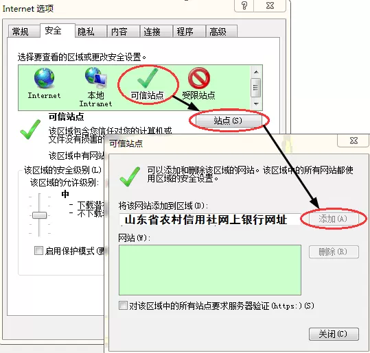 山东农信社网上银行无法找到USBKEY的解决办法