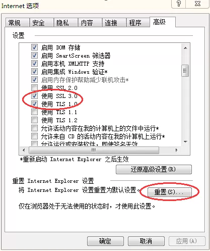 山东农信社网上银行无法找到USBKEY的解决办法