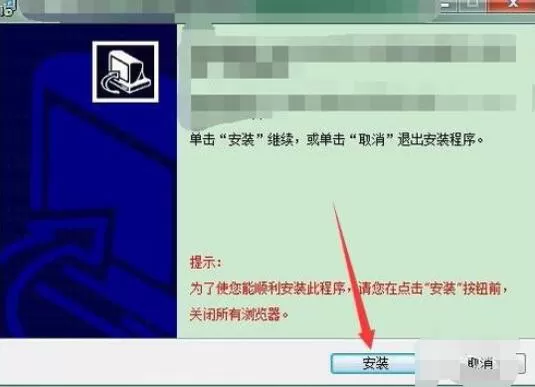 山东农信社网上银行安装方法