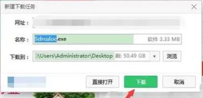 山东农信社网上银行安装方法