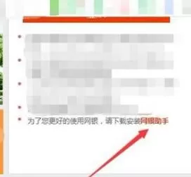 山东农信社网上银行安装方法