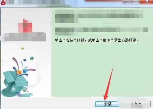 山东农信社网上银行安装方法