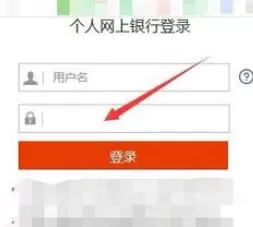 山东农信社网上银行安装方法