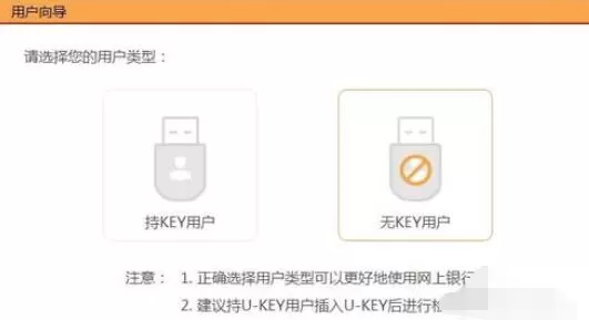 山东农信社网上银行安装方法