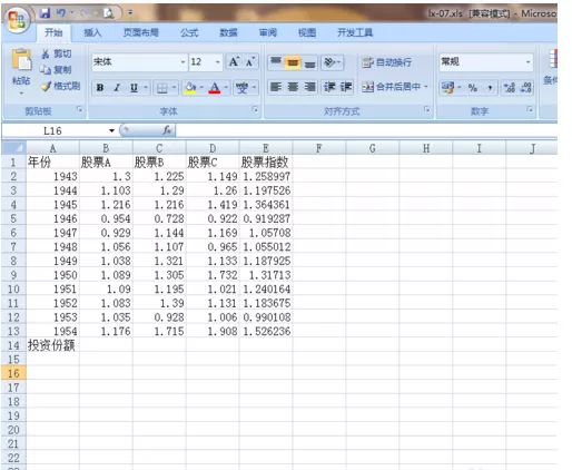 lingo调用excel数据的操作教程