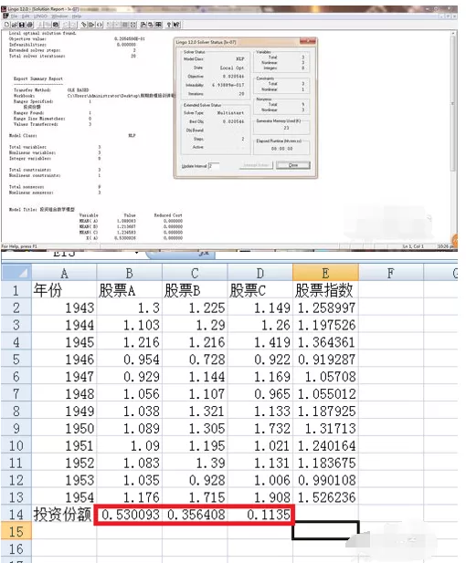 lingo调用excel数据的操作教程