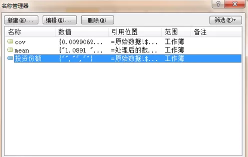 lingo调用excel数据的操作教程