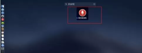微信Mac版发语音消息的方法