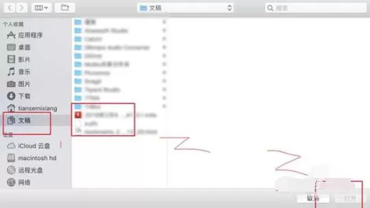 微信Mac版发语音消息的方法