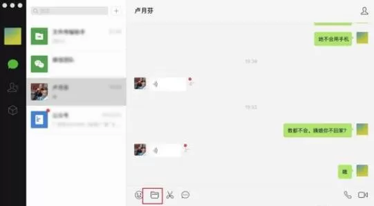 微信Mac版发语音消息的方法