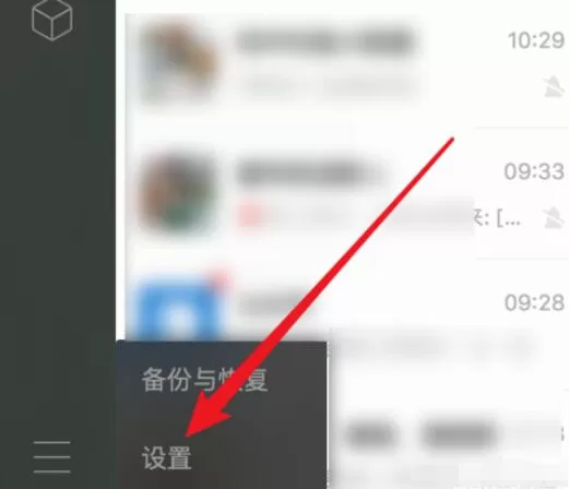 微信Mac版新消息提示音设置方法