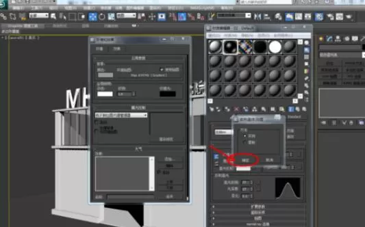 3dmax2012渐变背景的设置方法