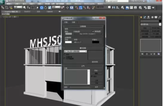 3dmax2012渐变背景的设置方法
