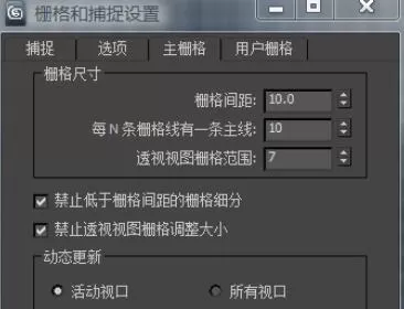 3dmax2012主栅格的制作方法