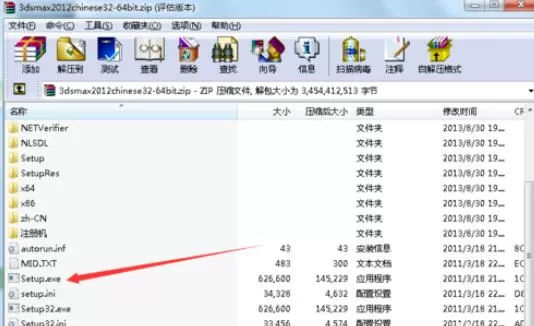 3dmax2012的安装方法
