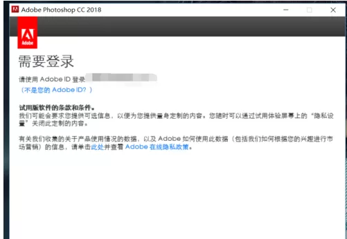 Adobe illustrator cc 2018安装的简单教程