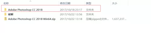 Adobe illustrator cc 2018安装的简单教程