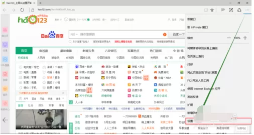 Edge浏览器设置下载路径的操作教程