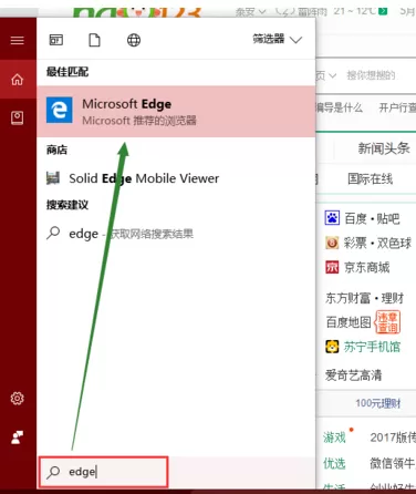 Edge浏览器设置下载路径的操作教程