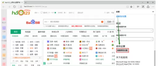 Edge浏览器设置下载路径的操作教程