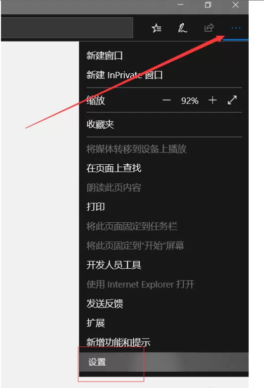 Edge浏览器修改主页的简单教程