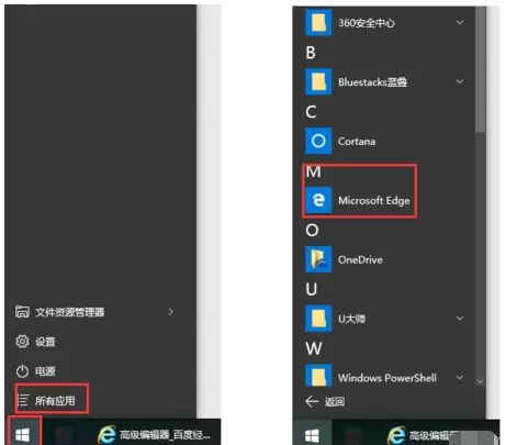 Edge浏览器设置主页操作方法