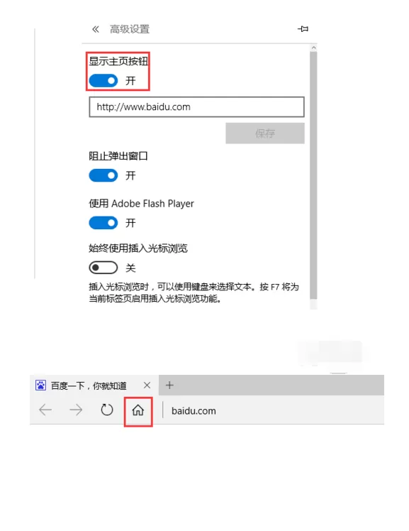 Edge浏览器设置主页操作方法