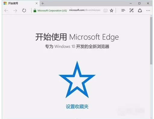 Edge浏览器清理缓存的操作方法